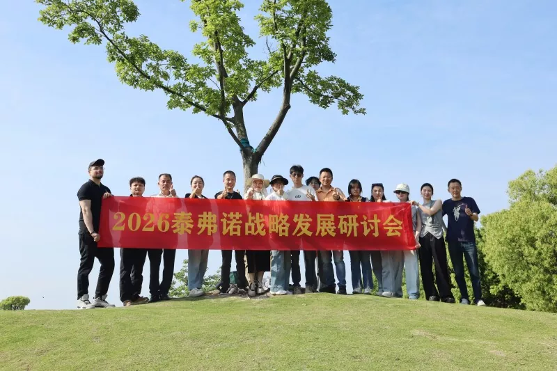 Ningbo Taifno Mengadakan Bengkel Strategik 2026, Pelan Pertumbuhan Lima Tahun Peta